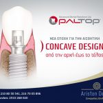 Paltop - Concave design από την αρχή έως το τέλος