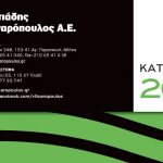 catalog17-Bitsaropoulos