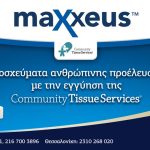Maxxeus: Μοσχεύματα ανθρώπινης προέλευσης με την εγγύηση της CTS