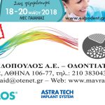 Η Δ. Μαυραειδόπουλος στην DENTAL2018 με εξαιρετικές προσφορές στα εμφυτευματικά συστήματα