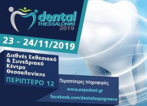 Dental THESSALONIKI 2019