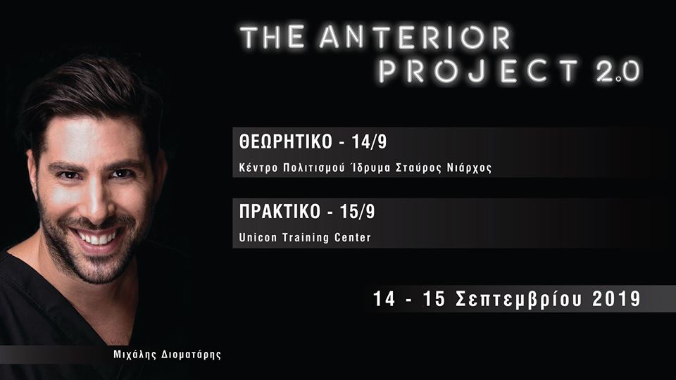THE ANTERIOR PROJECT