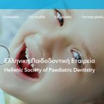 Νέο Διοικητικό Συμβούλιο Ελληνικής Παιδοδοντικής Εταιρείας