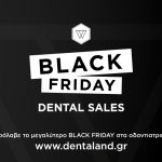 Το μεγαλύτερο Black Friday στα οδοντιατρικά! Προσφορές έως και -70%!