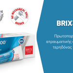 BRIX3000: Πρωτοποριακό υλικό ατραυματικής απομάκρυνσης τερηδόνας χωρίς πόνο | Ι. Τσαπράζης ΑΕ