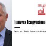 Ο Δρ. Ιωάννης Γεωργακόπουλος Dean στο Berlin School of Health Sciences