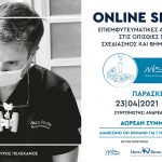 Online σεμινάριο με τον Dr Σταύρο Πελεκάνο | MIS Academy | ΝΕΓΡΙΝ ΙΝ Dental