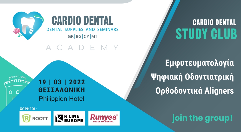 Έναρξη των Study Clubs της Cardio Dental. Join the group!
