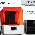 Νέα αποκλειστική συνεργασία της Οδοντιατρικά Αποστολίδη με την Formlabs Dental USA