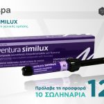 Super προσφορά - 10 σωληνάρια Ventura Similux μόνο 120€