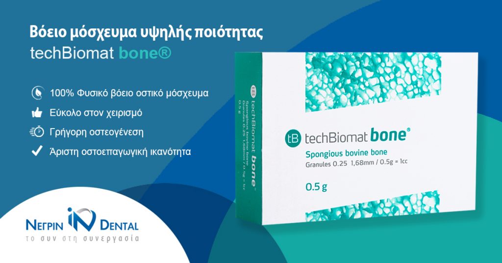 techBiomat bone – Βόειο μόσχευμα υψηλής ποιότητας