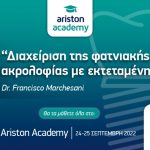 2o Ετήσιο Συνέδριο Ariston Academy