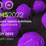 Ταξιδέψτε με την Cardio Dental στο Ηaoms 2022