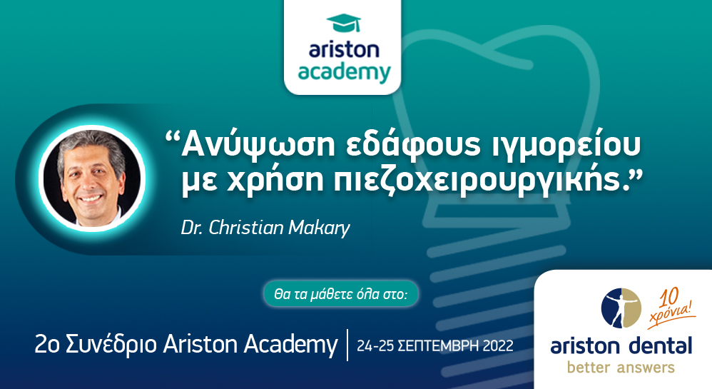 2o Ετήσιο Συνέδριο Ariston Academy | Dr. Christian Makary