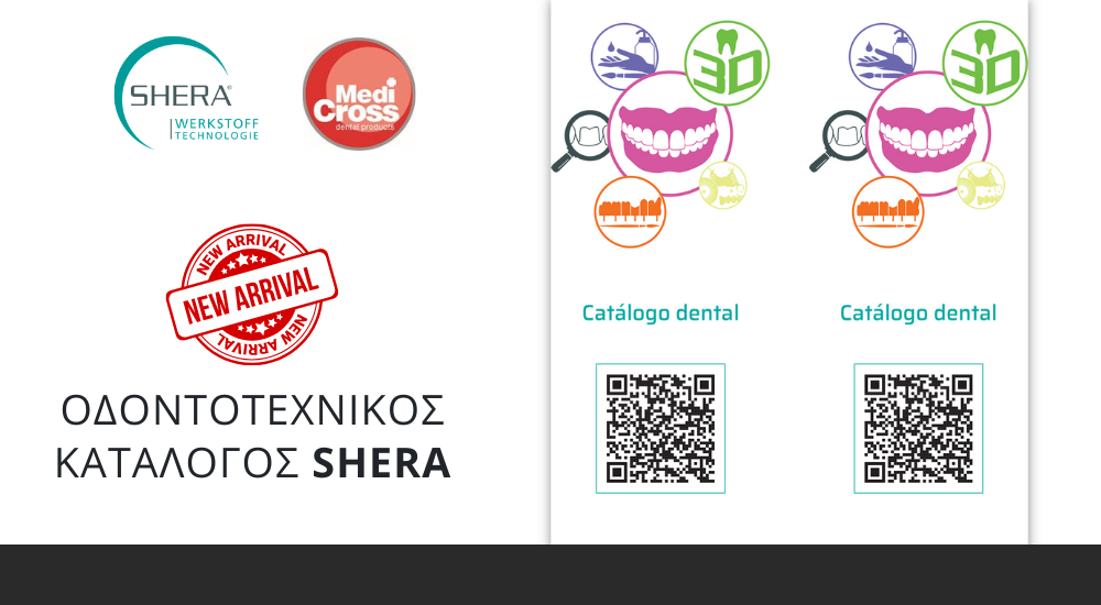 Νέος Οδοντοτεχνικός Κατάλογος | SHERA
