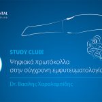 STUDY CLUB! | Digital Prosthodotics Club & NEΓΡΙΝ ΙΝ Dental