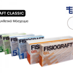 FISIOGRAFT CLASSIC (τα “μαγικά κυβάκια”) | Ειδική Προσφορά, από την ADM 1st Choice Medicals