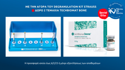 ΠΡΟΣΦΟΡΑ Degranulation kit STRAUSS + ΤechBiomat bone