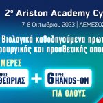 Τελευταίες ημέρες εγγραφής Early Bird για το 2ο Ariston Academy Cyprus