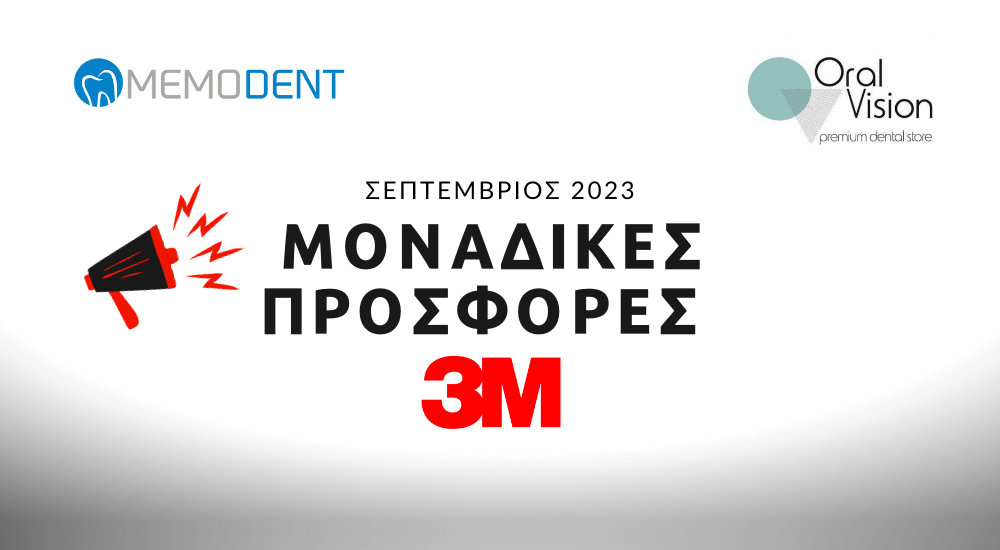 3M Προσφορές Σεπτεμβρίου 2023 από Μemodent & Oral Vision