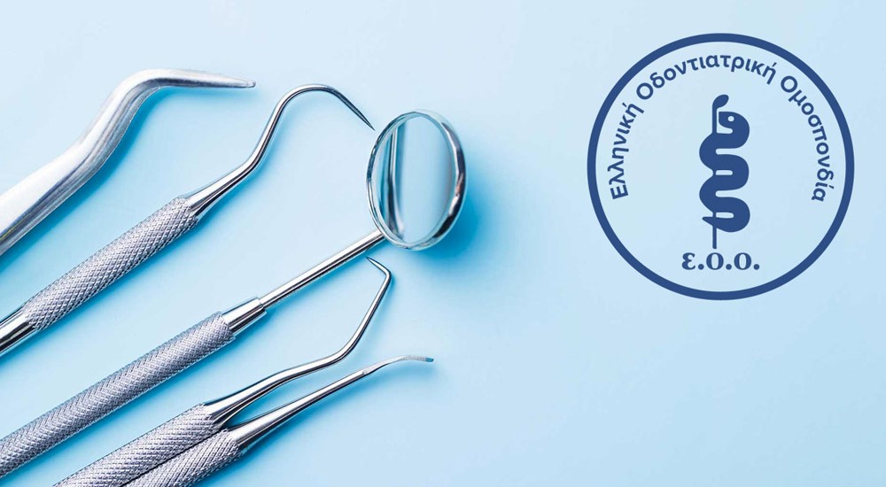 Η Ελληνική Οδοντιατρική Ομοσπονδία στηρίζει οικονομικά τους Οδοντιατρικούς Συλλόγους των περιοχών που επλήγησαν από την κακοκαιρία Daniel