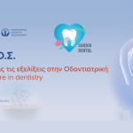 Η Cardio Dental με χαρά ανακοινώνει τη συμμετοχή της στο 41ο Πανελλήνιο Οδοντιατρικό συνέδριο το οποίο θα πραγματοποιηθεί στη Θεσσαλονίκη και συγκεκριμένα στο συνεδριακό κέντρο “Ιωάννης Βελλίδης”από τις 2-4 Νοεμβρίου 2023. Σας περιμένουμε στο περίπτερο μας 66