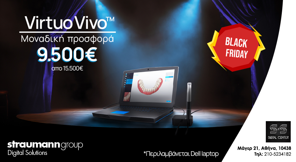 Virtuo Vivo: BLACK FRIDAY προσφορά με 9.500€ από την S & S DIGITAL CENTER