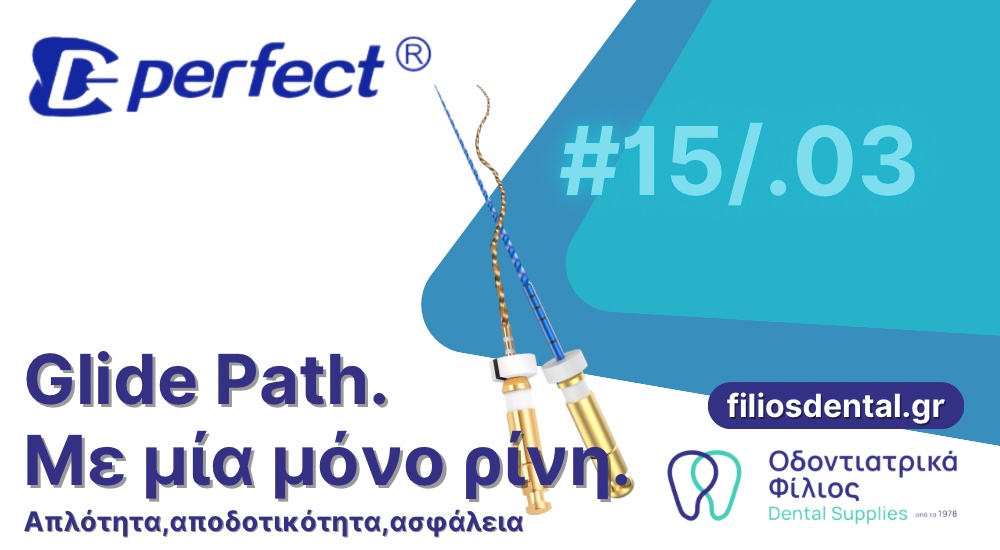PX Glide Path Files της Dental Perfect από τα Οδοντιατρικά Φίλιος