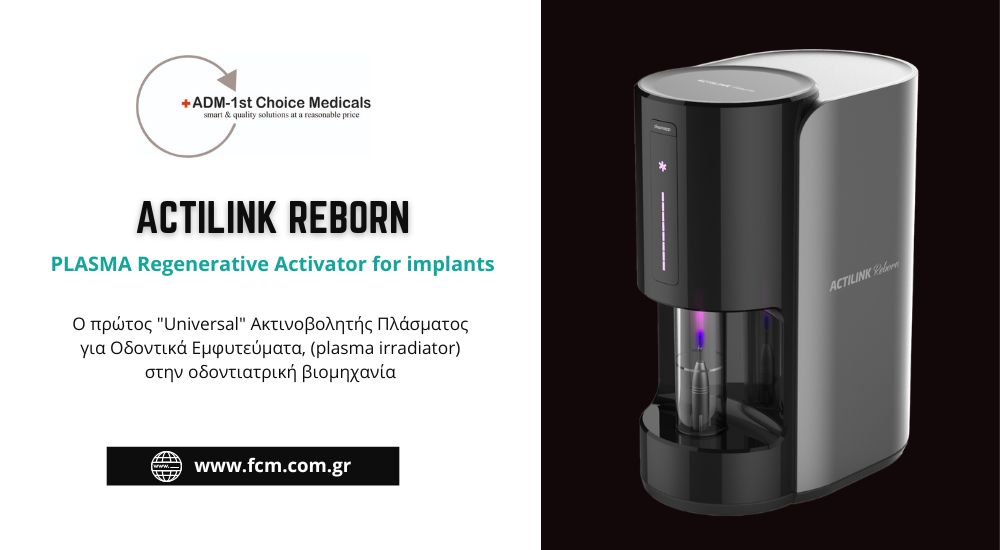 Actilink Reborn: Ο Πρώτος “Universal” Ακτινοβολητής Πλάσματος για οδοντικά εμφυτεύματα & μοσχεύματα στην οδοντιατρική βιομηχανία, εγκεκριμένο από το Clean Implant Foundation (CIF)