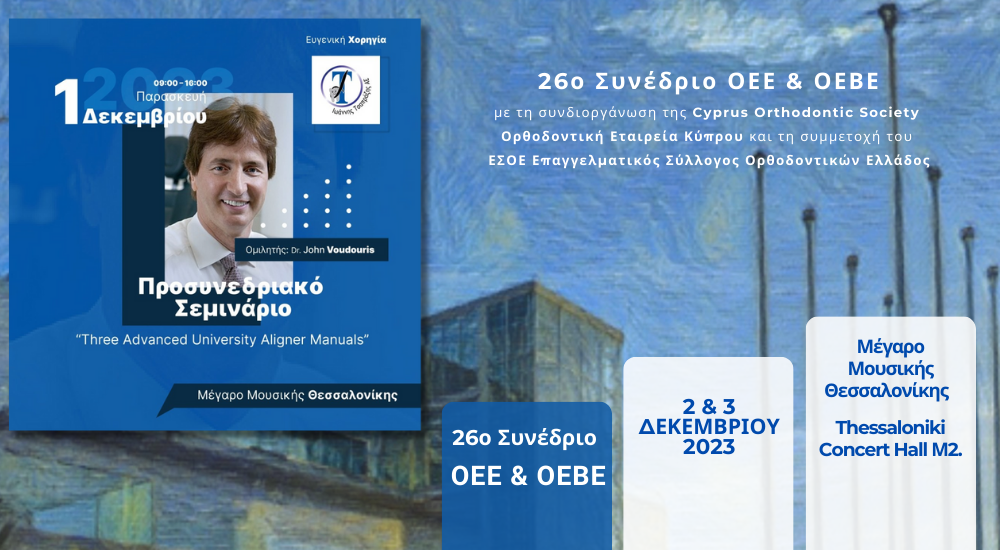 Προσυνεδριακό Σεμινάριο | Dr. John Voudouris: “Three Advanced University Aligner Manuals” από την Ι. Τσαπράζης ΑΕ