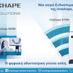 Νέα σειρά Ενδοστοματικών σαρωτών της Unishape, S6500 & S7000. Η ψηφιακή οδοντιατρική γίνεται απλή από την Unishape