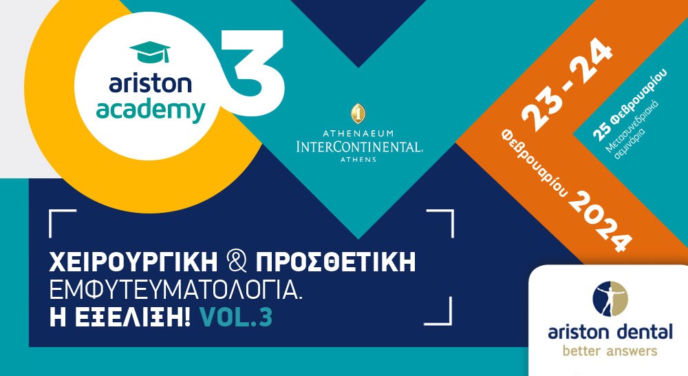 Το 3o Ετήσιο Συνέδριο Ariston Academy της Αθήνας αποκαλύπτεται!