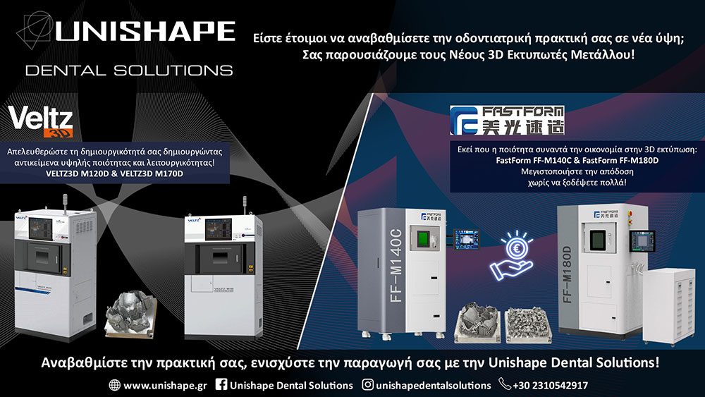 Η Εξέλιξη στην Τεχνολογία 3D Εκτύπωσης Μετάλλου από την Unishape Dental Solutions
