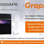 Συσκευή Πολυμερισμού Graphy Tera Harz Cure με Γεννήτρια Αζώτου από την Unishape Dental Solutions