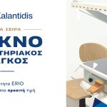 Παρουσίαση του ΝΕΑΣ ΣΕΙΡΑΣ εργαστηριακών πάγκων της ERIO - Kalantidis