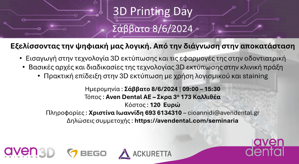 3D Printing Day από την Aven Dental